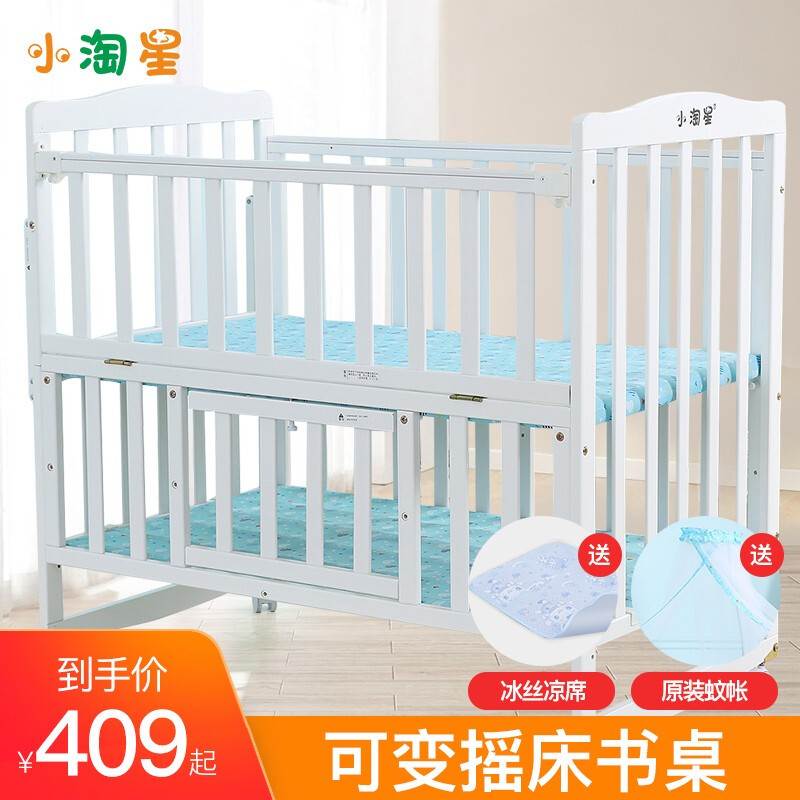 小淘星 婴儿床实木白色环保实木多功能bb床儿宝宝床 白色裸床|ruв категории подгузник/шампунь/вскармливать/тележка кроватью, детская кровать/кровать для младенца/колыбель/стул, кровать для младенца/детская кровать - от Buy2taobao.com для оказания профессиональной услуги покупки агента Taobao