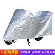 电动车防雨罩摩托车车衣车罩通用防尘盖布电瓶车，防晒全罩遮阳加厚