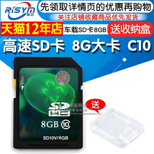 高速SD卡 8G大卡 C10车载SD卡电视广告机内存卡相机机床存储卡8GB