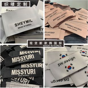 韩国制造领标服装商标定制织唛设计印唛布标东大门女装棉标签