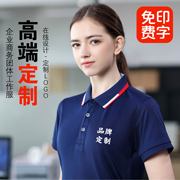 夏季工作服短袖t恤翻领polo衫工衣纯棉，展会男女装刺绣定制印logo