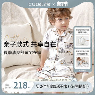 cutelife儿童竹棉家居服亲子装，一家三口宝宝睡衣夏季亲子套装