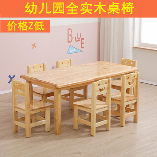 幼儿园实木桌椅儿童学习桌加厚长方桌早教培训家用宝宝吃饭桌