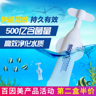 百因美淡水海水鱼缸水族箱活性硝化细菌液体硝化菌消化细菌