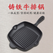 牛排铁板盘煎烤盘不粘牛排条纹铁铸煎锅锅煎专用锅煎锅煎牛排铁板