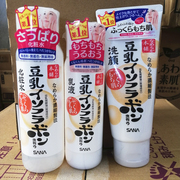 日本进口sana莎娜豆乳系列，保湿洗面奶乳液，化妆水补水学生滋润