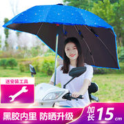 电车专用伞小型电动车专用伞电瓶车伞遮雨伞可收电动车专用偏心伞