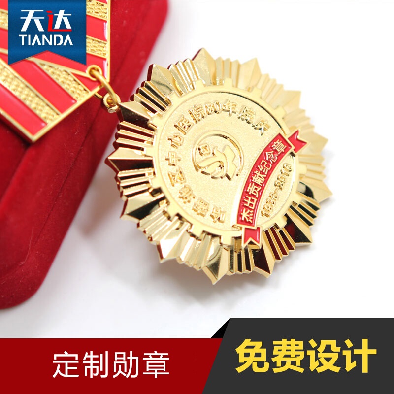 0创意个性定制纪念勋章订制纪念章荣誉奖牌徽章奖章勋章在类目 个性定制/设计服务/DIY, 办公/文具定制, 个性徽章中 - 来自Buy2taobao.com提供专业的淘宝代购服务