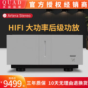 QUAD/英国国都Artera Stereo家用发烧级高保真大功率HIFI后级功放