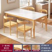 商用小户型餐桌椅长方形吃饭实木北欧组，家用腿桌子餐桌租房简约