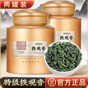 中闽峰州特级铁观音新茶叶(新茶叶)兰花香安溪原产乌龙茶浓香型秋茶500g