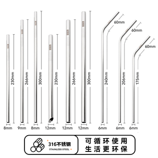 加长款316不锈钢吸管珍珠奶茶特大杯环保金属饮管23/26/30cm