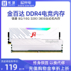 金百达银爵32003600内存条，ddr48g16g32g台式机电脑内存套条