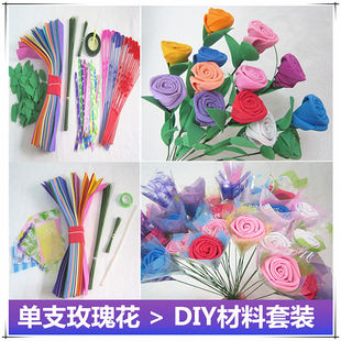 海绵纸玫瑰花DIY材料包50支手工材料套装折玫瑰花专用纸花艺制作