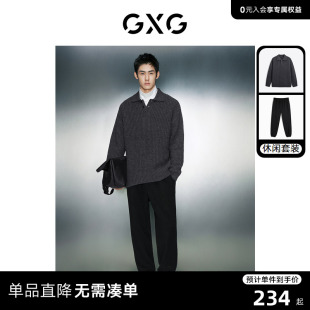gxg男装2023年冬季含羊毛，半开襟毛衫绒感束脚卫裤，日常休闲套装