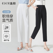 逸阳九分白色西装裤女2023夏季直筒宽松高腰垂感哈伦版西裤子