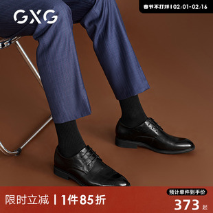 龚俊心选GXG男鞋通勤上班经典德比鞋商务正装鞋真皮男士皮鞋