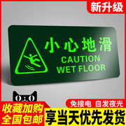 小心地滑夜光地贴提示牌自发光荧光标识指示牌子警示标志酒店饭店卫生间洗手间厕所警告标示温馨标语地标贴纸