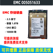 emc005051633d4-2s10-18001.8tb10ksasunity硬盘企业硬盘