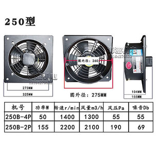 外转c子轴流风机厨房，专用220v工业强力大功率排风扇方形高速