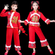 儿童元旦喜庆秧歌服幼儿春节开门红演出服男女童中国风民族舞蹈服