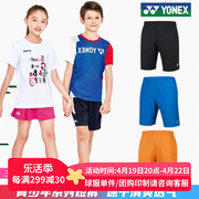尤尼克斯羽毛球服儿童短裤yy男童女童裙子，青少年训练运动短裙