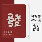 适用苹果2024新年款iPad2/3/4全包围平板电脑套18款ipadpro11寸防摔带笔槽保护壳iPad9.7全包围外壳质感发财