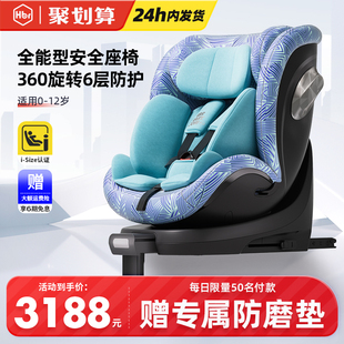 hbr虎贝尔x360pro儿童，安全座椅婴儿，车载0-3-12岁宝宝可坐躺汽车用