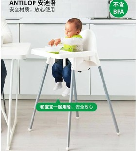 IKEA宜家婴儿餐椅儿童安迪洛高脚椅吃饭椅子塑料安全带简约家用