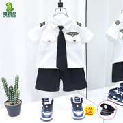儿童中国机长服小男孩，警察制服套装男童角色，扮演空少服六一演出服