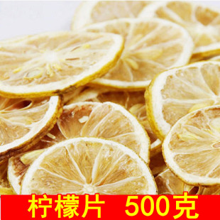 柠檬片新鲜柠檬干片安岳柠檬茶烘冻干泡茶水蜂蜜500g袋装非白特级