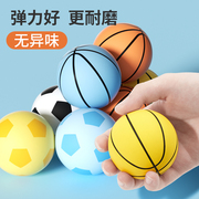 弹力皮球儿童玩具迷你篮球足球类，婴儿6幼儿园专用2宝宝1一3岁小球
