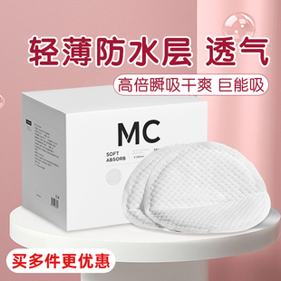 babycare Max防溢乳垫哺乳期一次性加厚乳贴产后母婴溢乳垫80片装