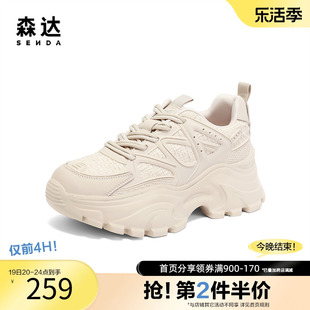 森达奥莱潮流老爹鞋，2023秋季商场，同款拼接厚底休闲鞋sqe01cm3