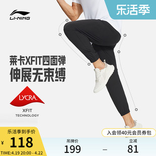 李宁弹力裤男士健身跑步体育，生训练透气速干裤子梭织运动长裤