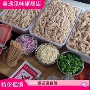 台湾无骨油炸鸡柳腌料腌肉腌制料配方炸鸡粉商用配料家用调味料