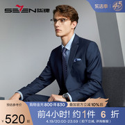 含羊毛/莱赛尔柒牌西服套装男商务正装2023秋季结婚礼服