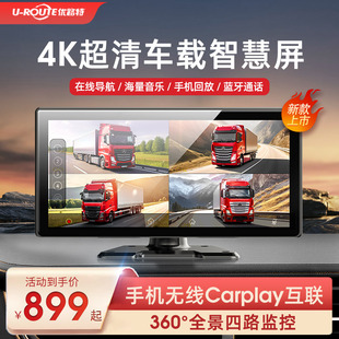 货车四路监控行车记录仪高清夜视导航蓝牙倒车影像24VCarplay