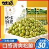 甘源-蒜香味青豌豆  休闲办公室小零食坚果炒货独立包装30小包