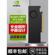 RTX A2000建模渲染6G专业绘图显卡A4000 A4500 A5000 A6000