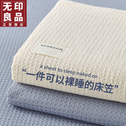 无印良品全棉华夫格床笠单件床垫保护罩纯棉全包床单床罩防尘床套