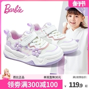 芭比童鞋女童鞋子2024年春秋季软底低帮女童板鞋儿童运动鞋女