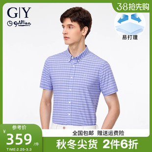 抗皱易打理金利来GY格子短袖衬衫男夏季休闲时尚蓝色格纹衬衣