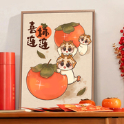 龙年柿柿如意新中式数字油画diy手绘填色涂色丙烯装饰油彩画挂画