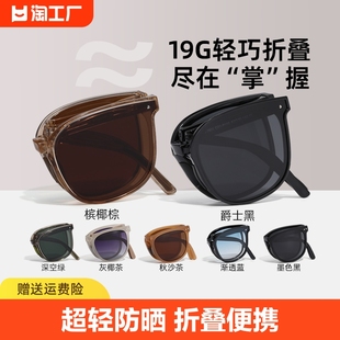 折叠墨镜女2024超轻口袋太阳镜，男高级感防晒防紫外线偏光眼镜