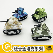 迷你坦克套装儿童合金玩具，军事小汽车模型回力装甲车男孩仿真礼盒