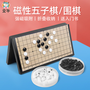 五子棋磁石黑白棋子磁性围棋，便携折叠儿童，学生斗兽棋象棋飞行跳棋