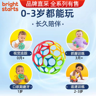 美国正版经典奥波球oball婴儿，宝宝手抓球，曼哈顿球早教玩具3c认证
