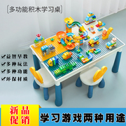 6拼插学习桌桌子玩具桌宝宝桌脑力商用5积木桌塑料桌椅男孩女孩台