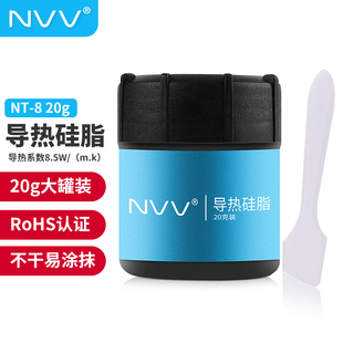 NVV导热硅脂cpu导热膏台式笔记本显卡散热硅胶大容量NT-4（20g）